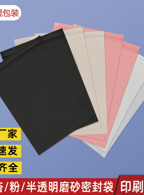 CPE彩色磨砂加厚密封袋密实袋塑封袋通用包装袋分装袋自封口袋