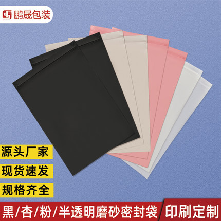 CPE彩色磨砂加厚密封袋密实袋塑封袋通用包装袋分装袋自封口袋