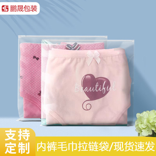 透明儿童内裤包装袋女士内裤袋