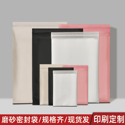 CPE彩色磨砂加厚密封袋密实袋塑封袋通用包装袋分装袋自封口袋