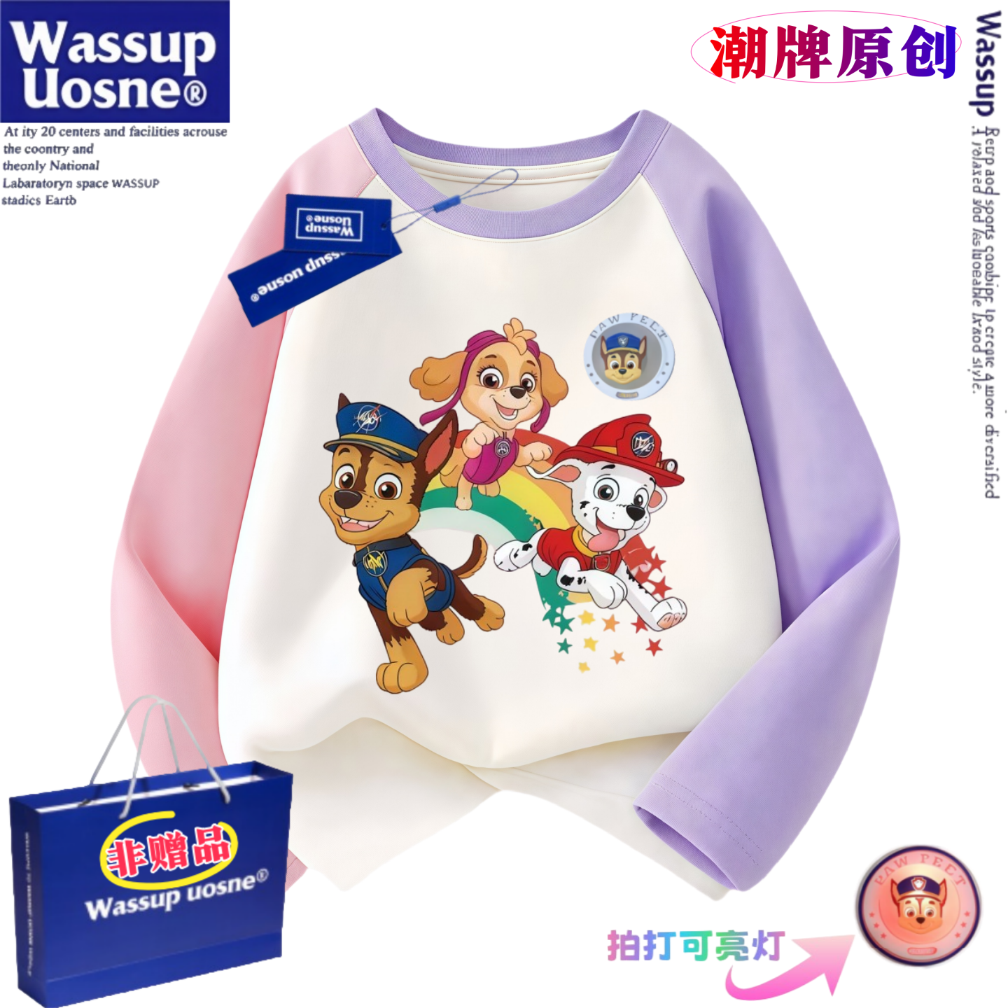 WASSUP联名汪汪队纯棉长袖T恤衫