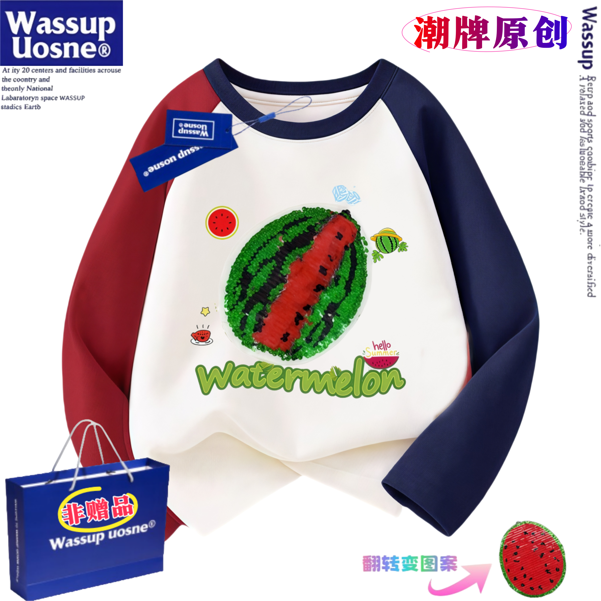 WASSUP联名男女童春秋亮片打底衫