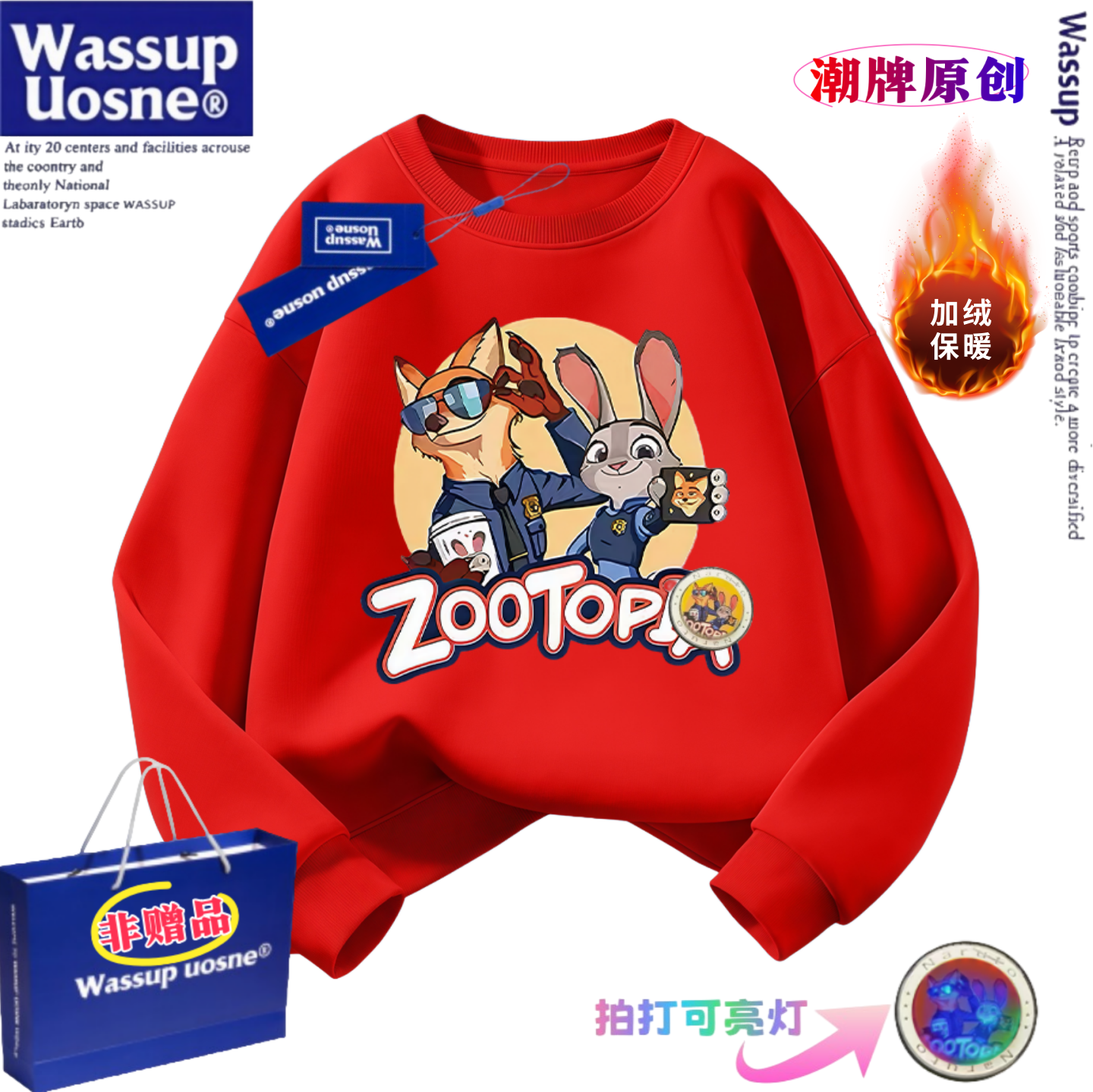 疯狂动物城亮灯红色卫衣秋冬衣服