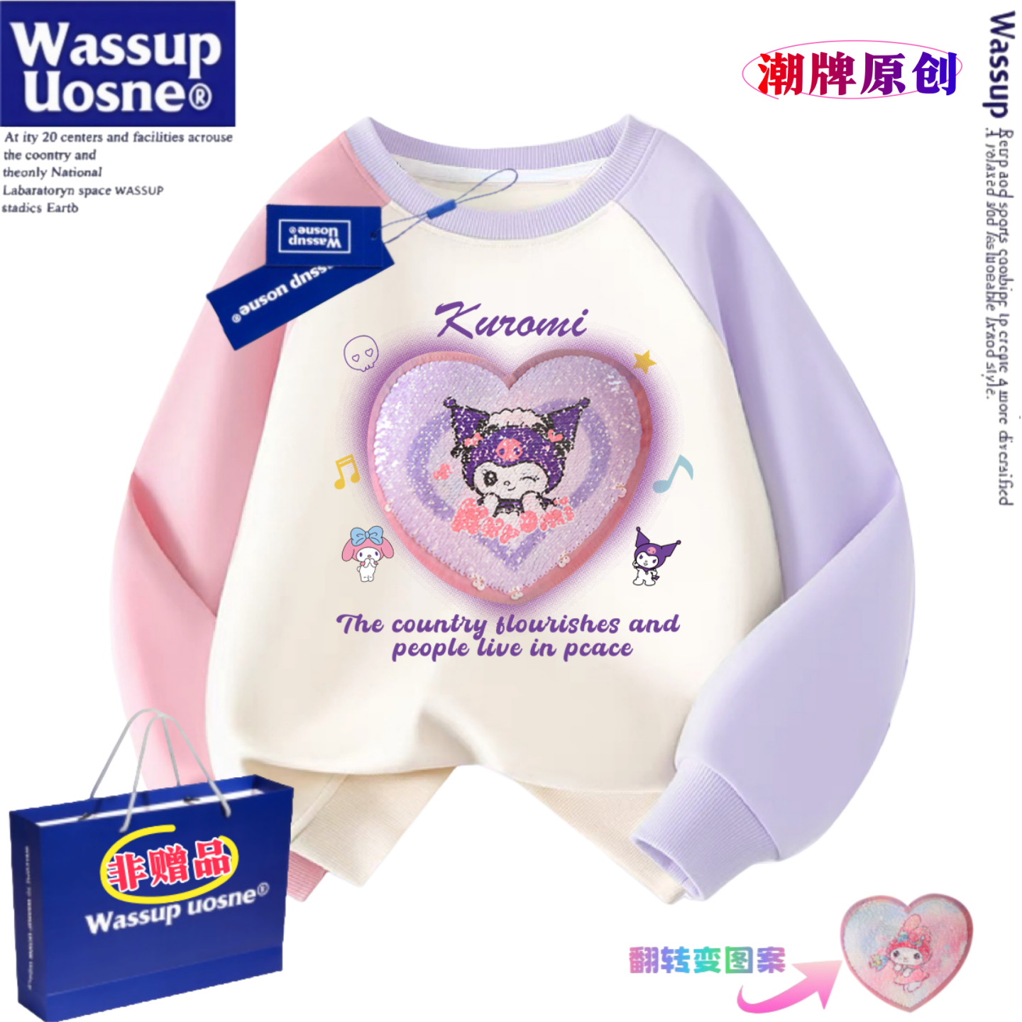 WASSUP联名女童装新款鸳鸯袖卫衣