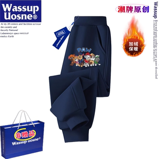 WASSUP联名儿童秋冬季新款卫裤汪汪队纯棉休闲裤子男女童加绒长裤