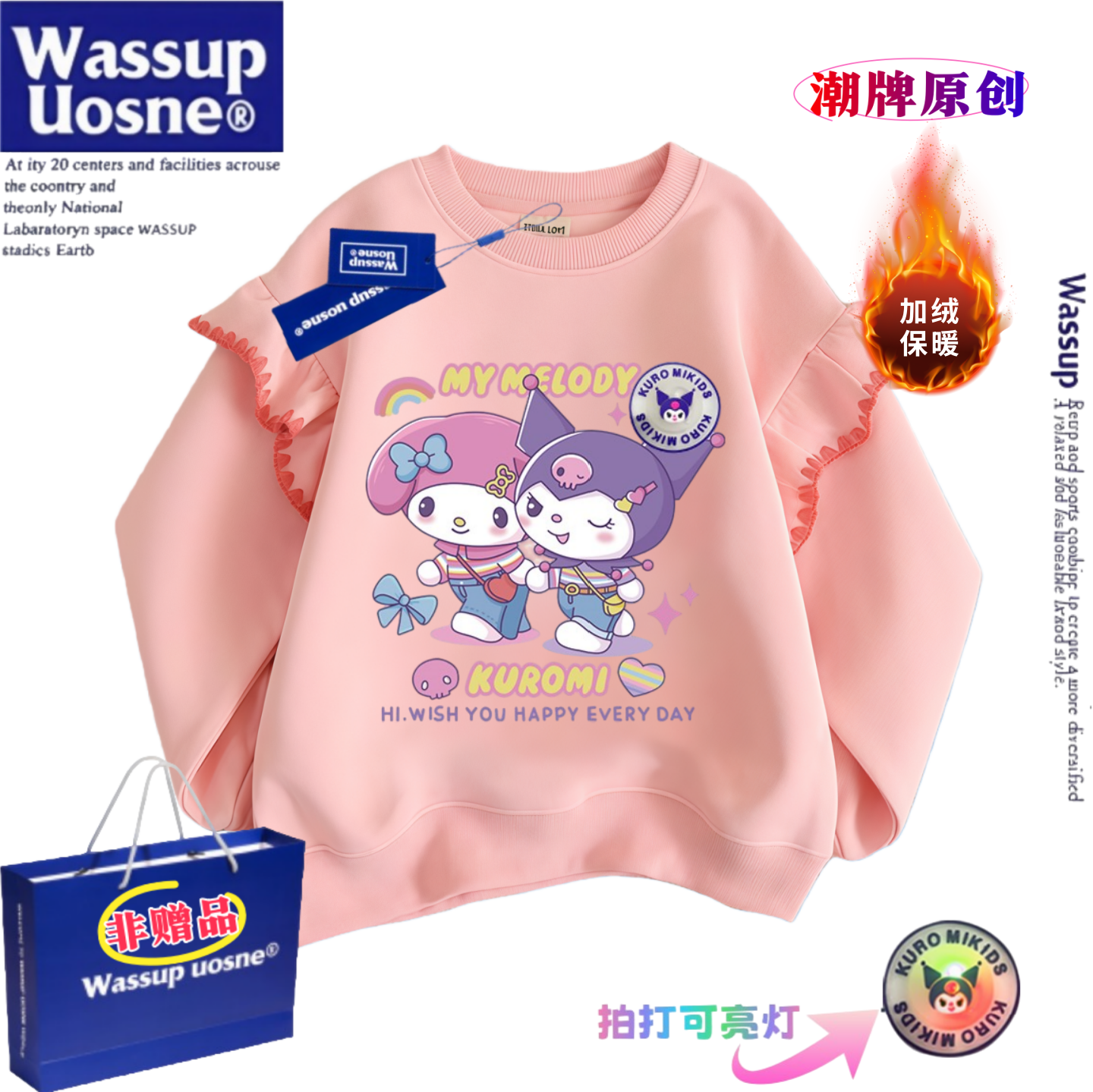 女童库洛米美乐蒂亮灯一体绒卫衣