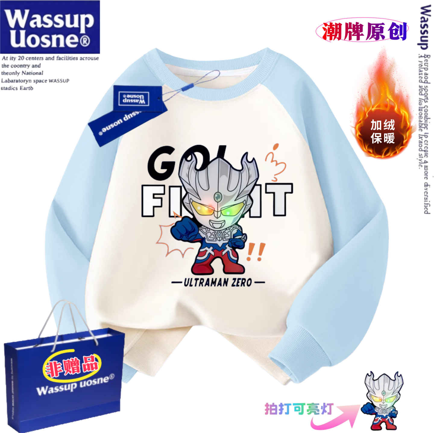 男女童奥特曼衣服儿童装亮灯卫衣