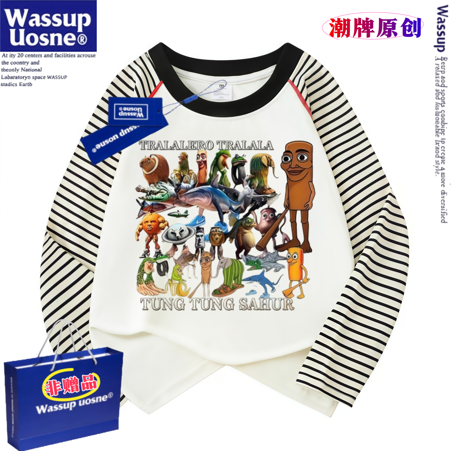 WASSUP联名儿童国外山海经条纹纯棉衣服抽象木棍人长袖男童装t恤