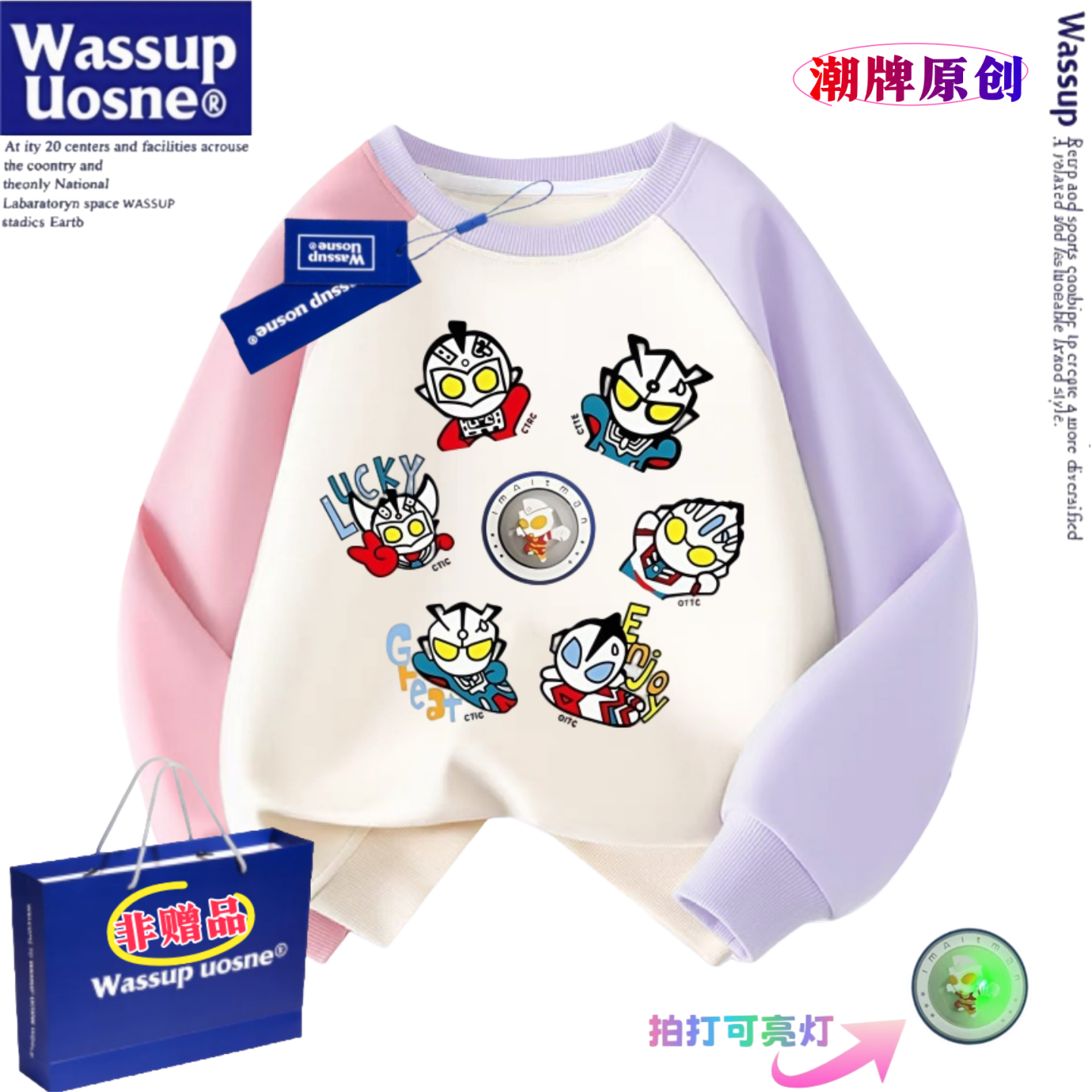 奥特曼新款亮灯卫衣儿童发光衣服