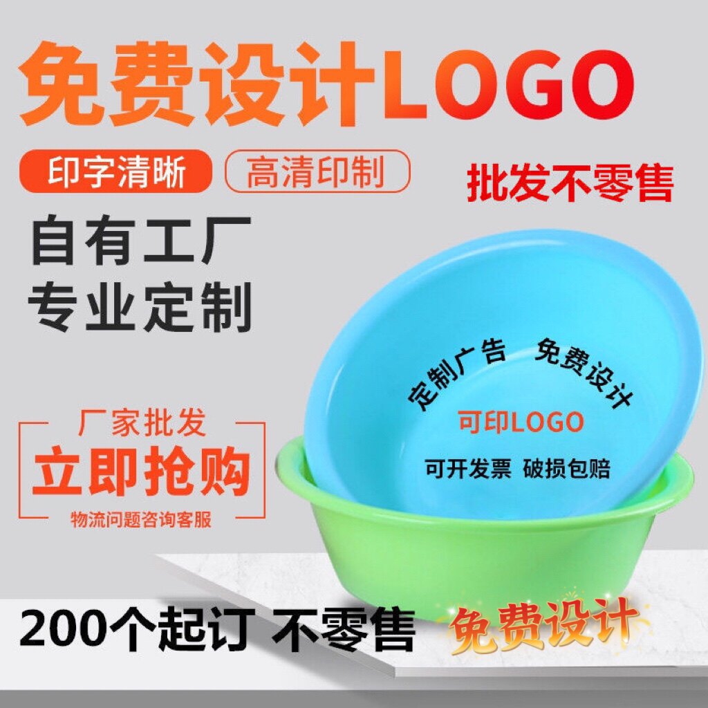 塑料盆印字logo定制加厚洗脸盆