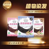 慕拉米泡泡染发乳天然植物萃取染发膏温和不刺激染发剂台湾正品