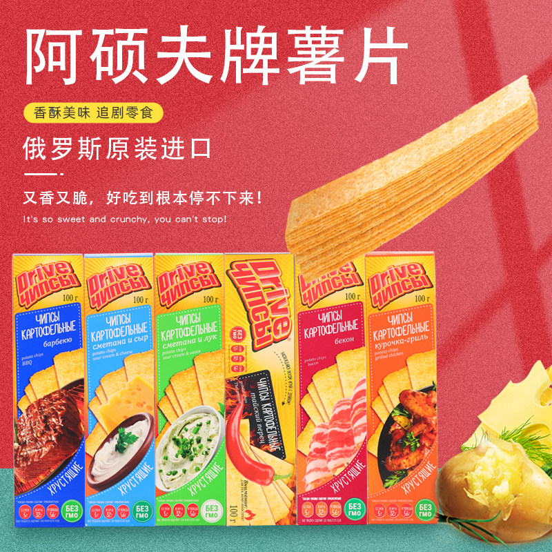俄罗斯原装进口薯片阿硕夫牌超薄长条100g非油炸吃货休闲网红零食