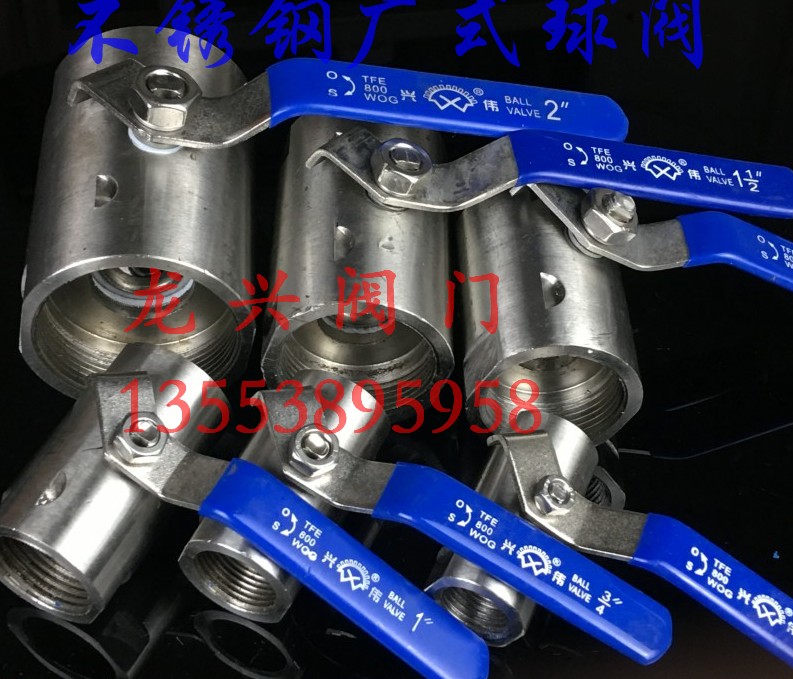 不锈钢广式内螺纹水管开关球阀图片