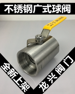 不锈钢球阀广式球阀蒸汽高温球阀门内螺纹丝口阀门4分6分1寸DN15