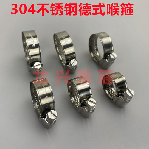 卡箍不锈钢喉箍卡箍不锈钢