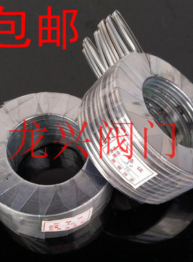 金属法兰盘垫片石墨缠绕法兰阀门高温高压密封垫圈 DN25 40 50 80