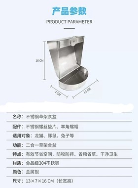 外置二合一防浪费用品草架