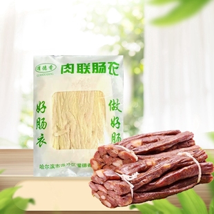 天然猪肠衣   肉联肠衣盐渍肠衣猪肠衣风干肠红肠肉粉肠衣6袋包邮