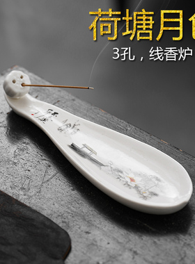 线香炉陶瓷创意荷塘月色线香插家用室内檀香沉香熏香净化空气除臭