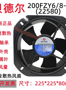 贝德尔22580轴流风机200FZY6-S 8-S 380v 220v电焊机柜箱散热扇