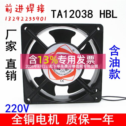 12038轴流风机220v380vDC24v