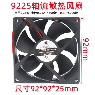 9225轴流风机9025散热风扇DC24v