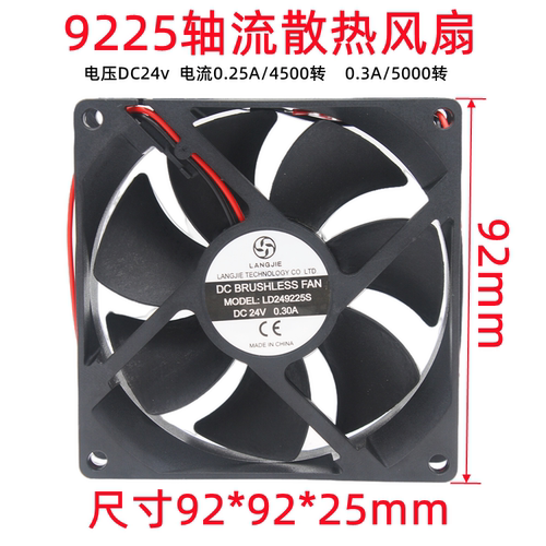 9225轴流风机9025散热风扇DC24v