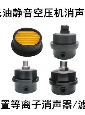 内置等离子空压机过滤器芯无油机