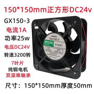 15050正方形直流风机GX150-3 DC24V电焊机设备15CM通风变频器风扇