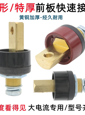 电焊机前板式接头加长梯形特厚