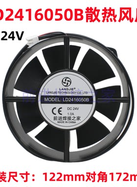 朗杰LD2416050B轴流风机DC24v瑞凌电焊机风机单管逆变专用黑色