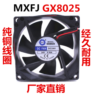 8CM风扇DC24V风机GX8025直流风扇0.3A小电焊机小风扇 25MM
