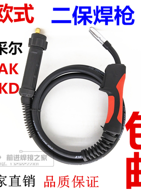 二氧化碳CO2宾采尔15AK 24KD气保焊枪5米欧式二保焊枪新型焊线3米