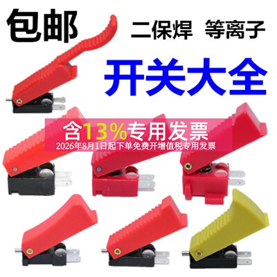 p80割枪开关501D长柄欧式铝焊枪
