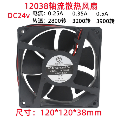 朗杰12038风扇DC24v电焊机散热扇