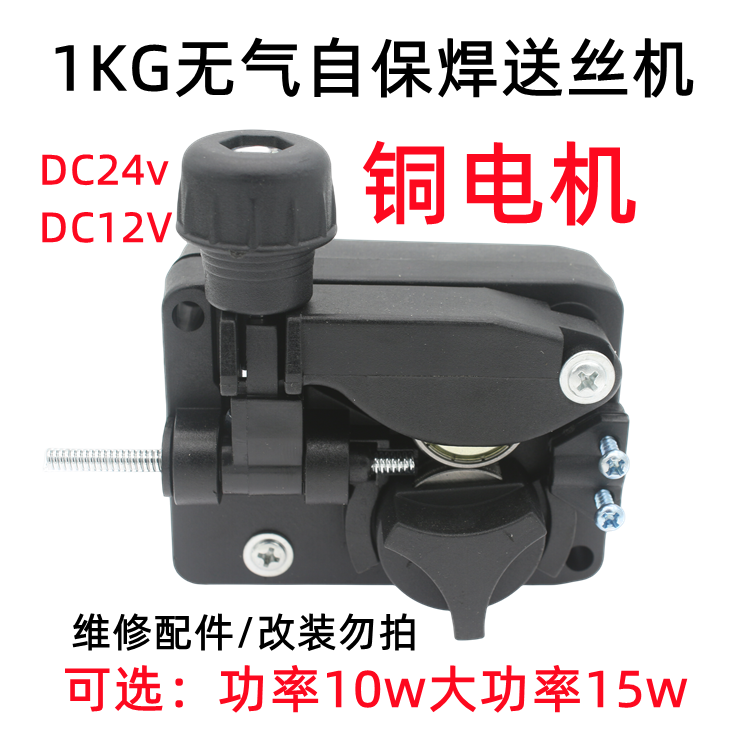 1公斤无气自保送丝机1KG逆变气保焊机送丝马达电机1KGSSJ 10w 15w,五金/工具,其他电焊/切割设备,淘宝优惠券,粉丝福利购,淘宝优惠卷