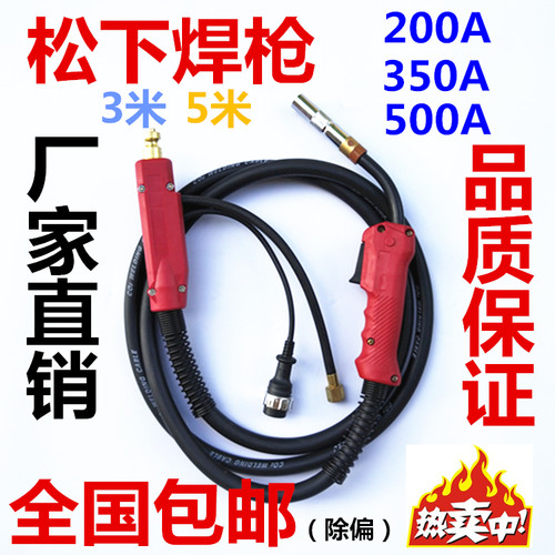 二氧化碳气保焊枪日式200A 350A 500A送丝机焊枪焊把气保焊3米5米