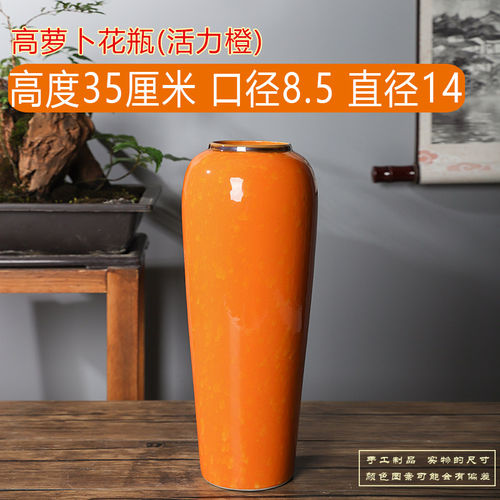直播商品正品花瓶高萝卜瓶活力橙