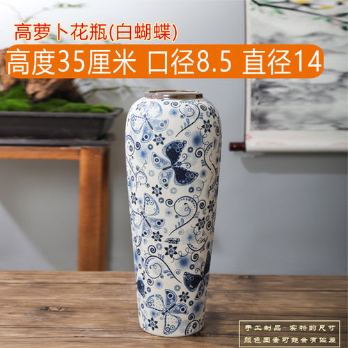 直播商品正品花瓶高萝卜瓶青花白蝴蝶