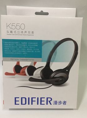 Edifier/漫步者 K550 头戴式耳麦 电脑游戏有线耳机带麦克风音乐