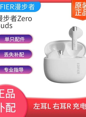 漫步者花再zerobuds无线蓝牙耳机