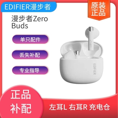 漫步者花再zerobuds无线蓝牙耳机