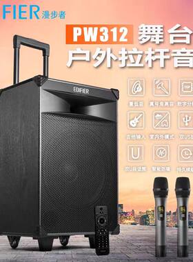 漫步者蓝牙音响广场拉杆音箱户外