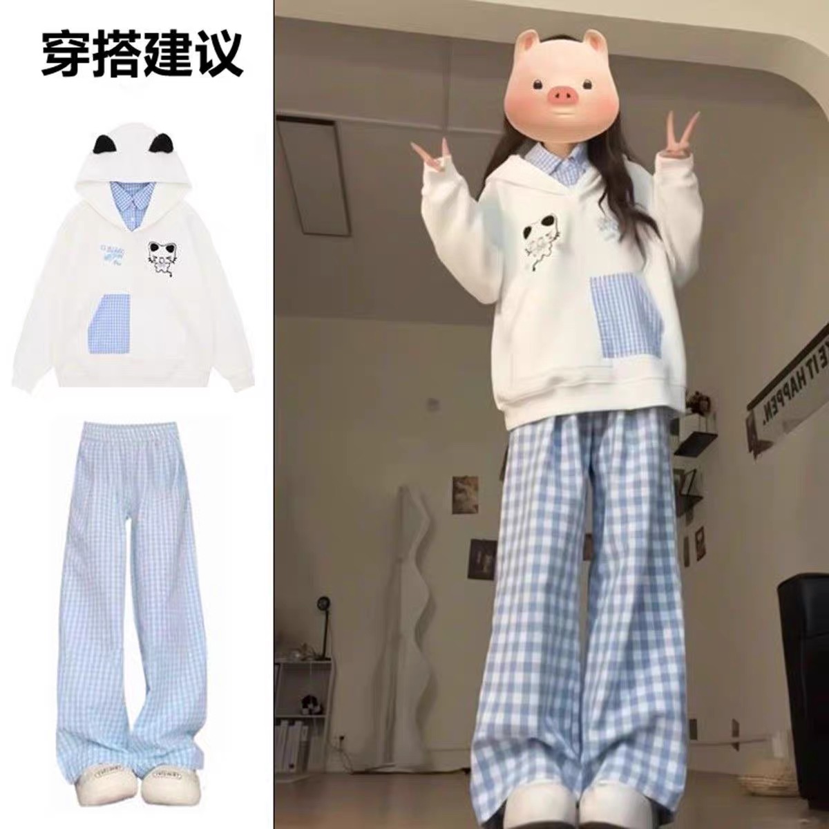 格子拼接假两件卫衣套装