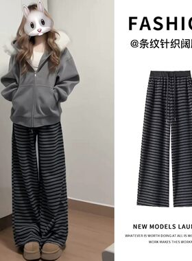 条纹阔腿裤女秋冬宽松高腰加绒小个子慵懒松弛感毛领卫衣两件套装