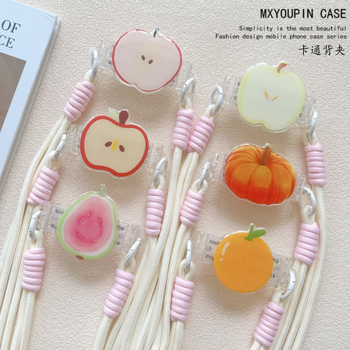 【背夹】创意清新水果通用手机壳可伸缩拆卸背夹斜挎挂绳防丢女生