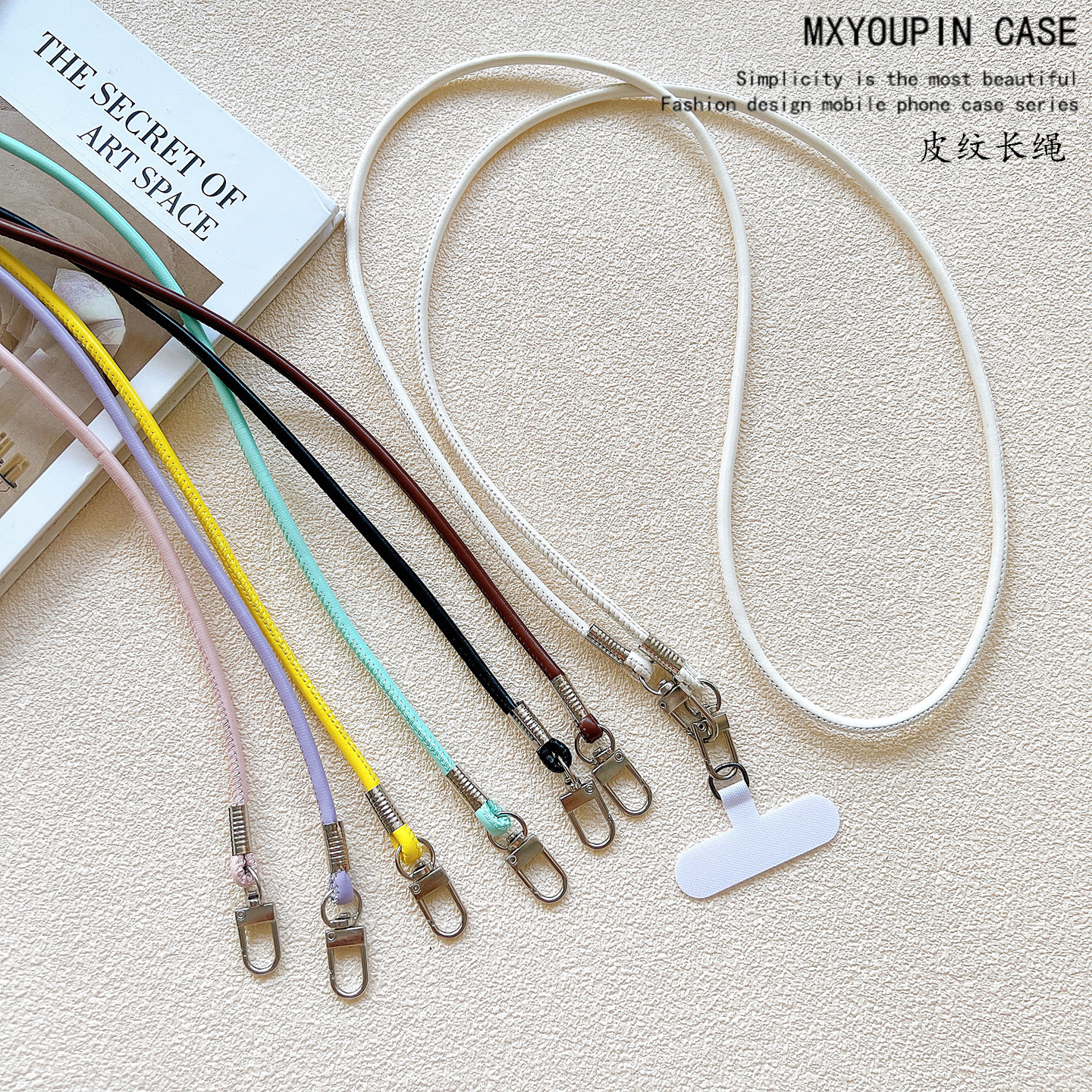 简约皮纹挂绳长款斜挎长绳背带挂链带夹片适用手机壳钥匙扣防丢女