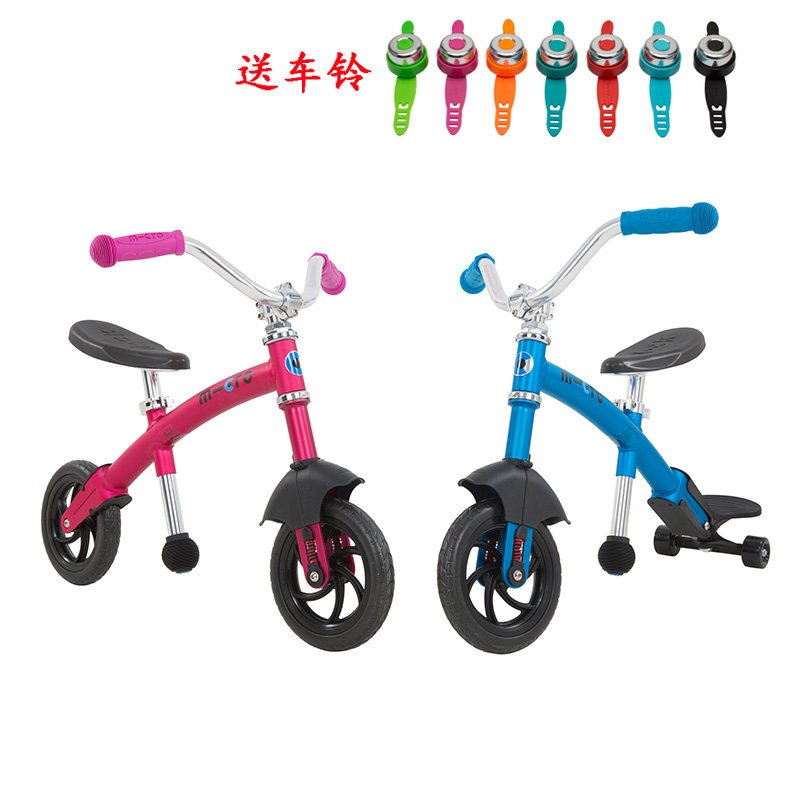 micro瑞士米高 g-bike chopper儿童平衡车二轮自行车新款彩色拖斗在类目 玩具/童车/益智/积木/模型, 童车/儿童轮滑, 滑板车中 - 来自Buy2taobao.com提供专业的淘宝代购服务