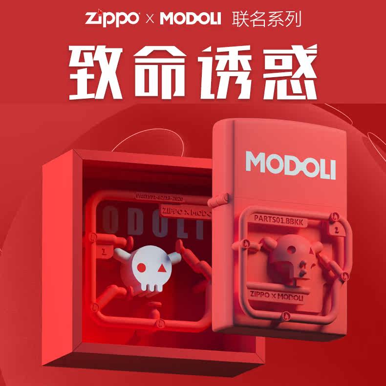 Zippo打火机Modoli联名款致命诱惑ZCBEC-199红粉色送礼收藏送朋友
