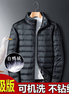 男士大码短款外套轻薄羽绒服